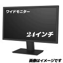 24インチ 液晶モニター ディスプレイ メーカー問わず おまかせ フルHD液晶 VGA / DVI【中古】【税込】【送料・代引手数料無料】