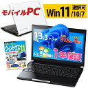 【2,000円クーポン配布中】モバイル ノートパソコン 東芝 dynabook R734シリーズ Windows10/11/7 OS選択可 WPS Office 第4世代 Core i5 メモリ 8GB SSD 512GB 無線LAN ダイナブック 13.3インチ オフィス ノートPC パソコン 中古パソコン TOSHIBA【中古】
