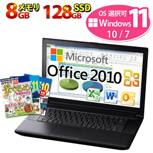 【正規 Microsoft Office Personal 2010】Windows11/10/7 OS選択可 ノートパソコン Core i5 店長おまかせ SSD128GB Win10メモリ 8GB DVD-ROM 無線LAN Win10本 東芝/富士通/NEC/DELL/HP等 中古パソコン通販 年賀状印刷 年賀状作成ソフト セール