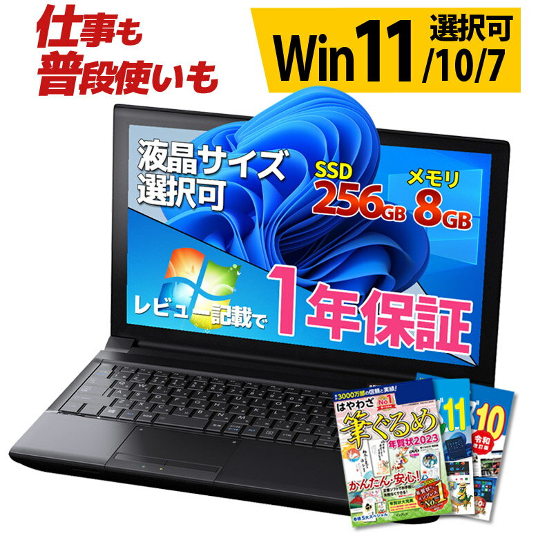富士通』で比較 ノートパソコン＜パソコン 2022/11/11 通販売れ筋 