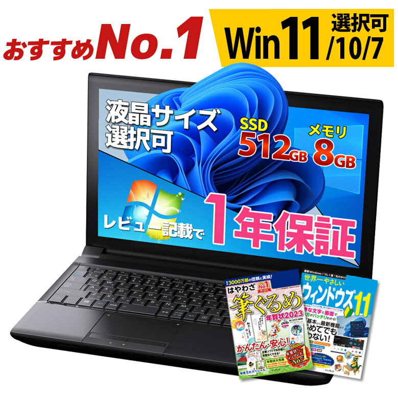 富士通』で比較 ノートパソコン<パソコン 2022/12/08 通販売れ筋 ...