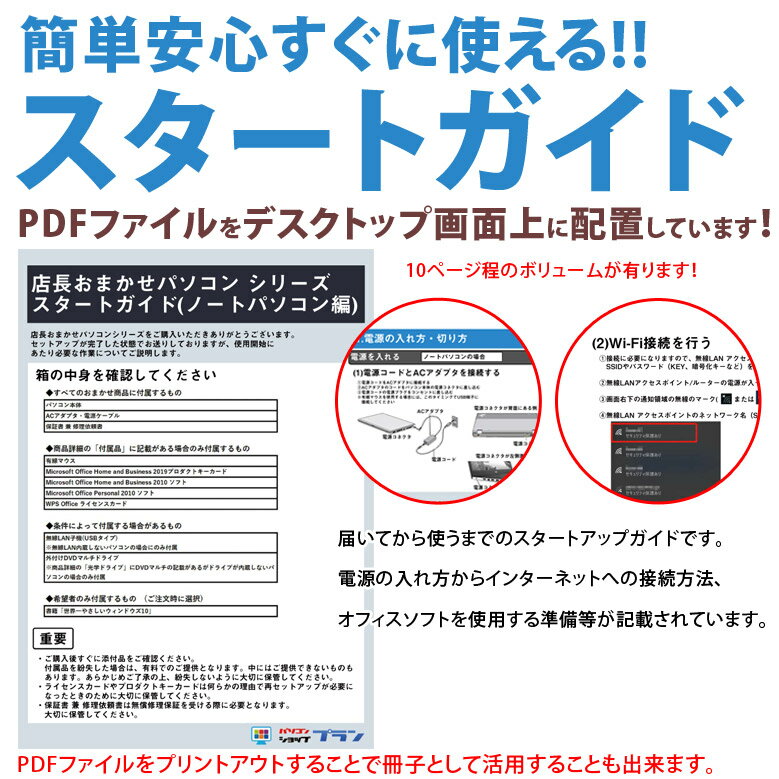 おすすめ NO.1 ノートパソコン 店長おまかせ Windows11/10/7 OS選択可 SSD＆外付けHDD 容量合計832GB 第4世代以上Core i5 メモリ8GB WPS Office付き Win11 Win10 Win7 WiFi DVD 無線LAN 東芝/富士通/NEC/DELL/HP等 ノートPC 中古パソコン【中古】