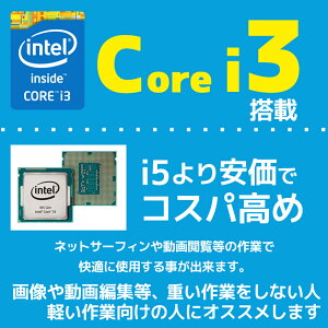Windows11/10/7 OS選択可 第4世代 Core i3 デスクトップ パソコン 店長おまかせ 液晶セット WPS Office メモリ4GB SSD 128GB DVD-ROM キーボード・マウス付 富士通/NEC/DELL/HP等 デスクPC 中古パソコン 中古販売 年賀状印刷 年賀状作成ソフト セール