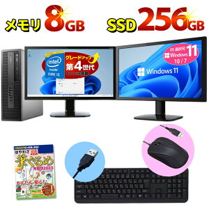 Windows11/10/7 OS選択可 第4世代 Core i5 デュアルモニターセット デスクトップ パソコン WPS Office 店長おまかせ メモリ8GB SSD256GB DVD-ROM キーボード・マウスセット 富士通/NEC/DELL/HP等 中古パソコン 中古販売 年賀状印刷 年賀状作成ソフト セール