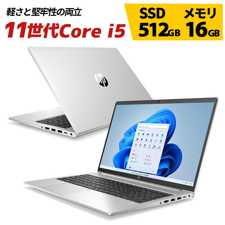 中古 ノートパソコン HP ProBook 450 G8 C