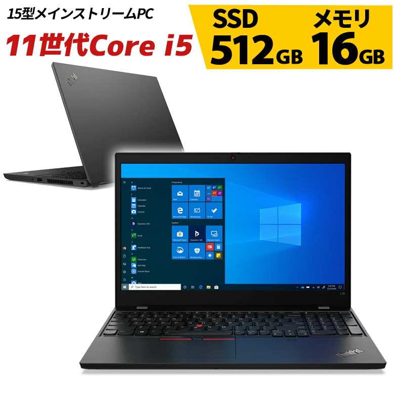 ťΡȥѥLenovoThinkPadL15Gen2Corei511奤ƥCorei51135G7(TigerLake)2.4GHz/416GBSSD512GBWindows11BluetoothWEBHDMI3ݾl15i5šۡǹ̵ۡ