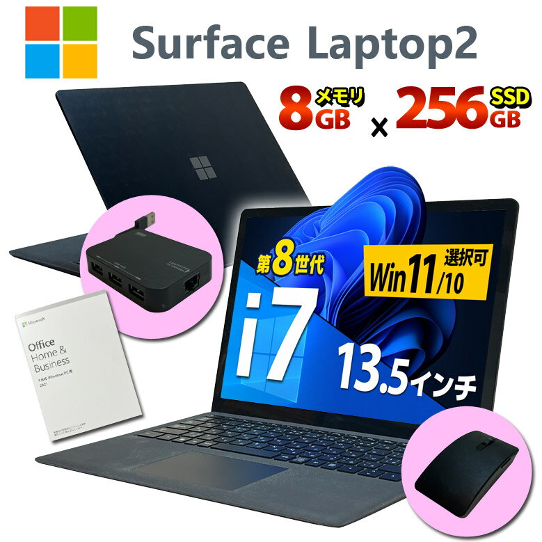 MicrosoftSurfaceLaptop2MicrosoftOffice2021դ®8Corei7ܥΡȥѥCorei78650U1.9GHz(48å)8GBSSD256GBWEBWindows11/10ޥեȥե3ݾڡš