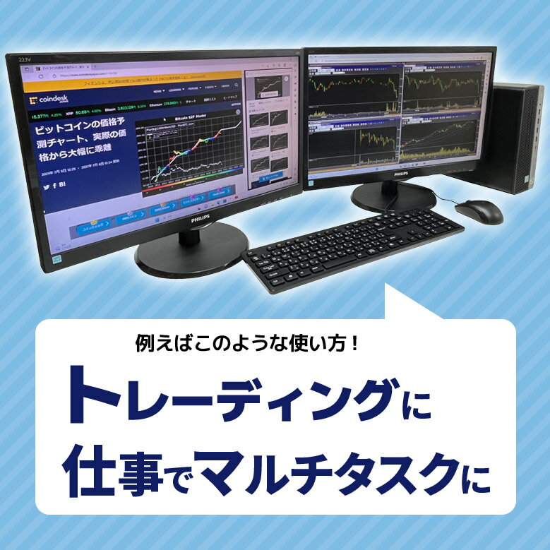 コスパ最強 デスクトップ パソコン 液晶モニター2台セット Core i5 信頼の品質と安心サポート 富士通 NEC DELL HP等 店長おまかせ メモリ16～8GB SSD1TB（1024GB）～256GB キーボード・マウスセット Windows11/10/7 WPS Office デュアルモニターセット 中古