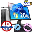 デスクトップ パソコン 液晶セット 創立17周年 信頼の品質と安心サポート富士通 NEC DELL HP等 店長おまかせ Celeron メモリ 8GB～4GB SSD 512GB～128GB Windows11/10/7 OS選択可 DVD-ROM Win10 Win7 キーボード マウス付 WPS Office デスク PC 中古パソコン パソコン 中古