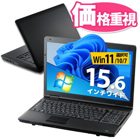 価格重視 ノートパソコン 店長おまかせ 東芝 富士通 NEC DELL HP等 Celeron メモリ4GB HDD250GB以上 Windows11/10/7 OS選択可 DVD WiFi WPS Office付 ノートPC 3ヶ月保証 中古パソコン 中古ノートパソコン【中古】