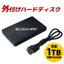 外付け ハードディスク 1TB 高速転送 USB3.0 パス