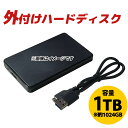 外付け ハードディスク 1TB 高速転送 USB3.0 パスパワー 電源不要 メーカー問わず おまかせ 2.5インチ モバイル 外付け HDD Windows Ma..