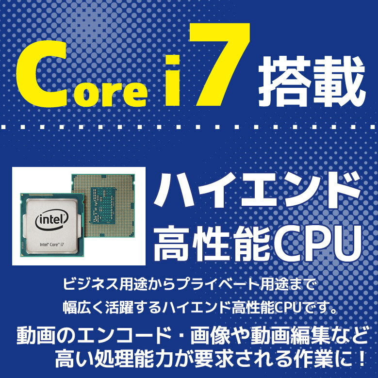 デスクトップ パソコン 液晶セット Core i7 創立17周年 信頼の品質と安心サポート 富士通 NEC DELL HP等 店長おまかせ メモリ16～8GB SSD1TB（1024GB）～256GB DVD-ROM キーボード・マウス付 Windows11/10/7 WPS Office デスクトップPC パソコン 中古パソコン 中古