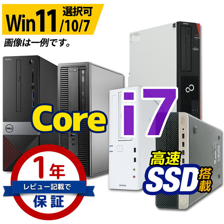 デスクトップ パソコン Core i7 創立17
