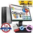 正規 Microsoft Office Personal 2013 デスクトップ パソコン 液晶セット 第4世代 Core i7 創立17周年 信頼の品質と安心サポート 店長おまかせ Windows11/10 OS選択可 メモリ8GB SSD256GB DVD-ROM キーボード・マウス付 富士通/NEC/DELL/HP等 中古