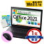 K Microsoft Office 2021 m[gp\R 8`6 Core i5 M̕iƈST|[g X܂ SSD512GB`256GB 8GB Windows11/10  xm NEC DELL HP m[gPC Ãm[gp\R Ãp\R }CN\tgItBXyÁz