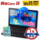 ノートパソコン 快適 Core i5 第8世代～第4世代 店長おまかせ Windows11/10/7 SSD 128GB 液晶サイズ選択可 メモリ4GB WiFi DVD 東芝/富..