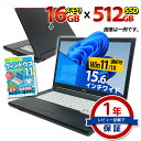 ノートパソコン 創立17周年 信頼の品質と安心サポート 大容量メモリ 16GB ＆ 高速SSD 512GB 店長おまかせ 富士通 東芝 NEC DELL HP等 DVD Windows11/10 OS選択可 WiFi Office付 ノートPC 中古パソコン 中古ノートパソコン 中古