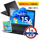 ノートパソコン第4世代以上 Celeron Office付 創立17周年 信頼の品質と安心サポート  ...