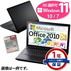 正規 Microsoft Office Home and Business 2010 ノートパソコン 店長おまかせ Core i3 メモリ4GB SSD128GB Windows11/10/7 OS選択可 Win11 Win10 Win7 東芝 富士通 NEC DELL HP等 DVD-ROM ノートPC【中古】