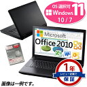 正規 Microsoft Office Personal 2010 ノートパソコン 店長おまかせ Core i3 メモリ4GB SSD128GB Windows11/10/7 Win10 Win7 東芝 富士通 NEC DELL HP等 DVD-ROM ノートパソコン【中古】