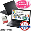 正規 Microsoft Office Personal 2013 店長おまかせ Core i3 メモリ 4GB SSD128GB ノートパソコン Windows11/10 Win11 Win10 東芝 富士通 NEC DELL HP等 DVD-ROM ノートパソコン【中古】