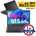 最強コスパ Core i3 ノートパソコン 創立17周年 信頼の品質と安心サポート 店長おまかせ 東芝 富士通 NEC DELL HP等 …