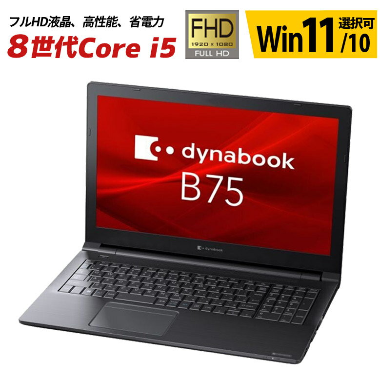 楽天市場】ノートpc ssd 16gb core i7 ダイナブック 512gbの通販 楽天市場】ノートpc ssd 16gb core i7 ダイナブック 512gbの通販