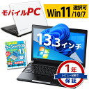 モバイル ノートパソコン 東芝 dynabook R734シリーズ Windows10/11/7 OS選択可 WPS Office 第4世代 Core i5 メモリ 8GB SSD 512GB～256GB 無線LAN ダイナブック 13.3インチ ノートPC パソコン【中古】