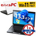 モバイル ノートパソコン 東芝 dynabook R734シリーズ Windows10/11/7 OS選択可 WPS Office 第4世代 Core i5 メモリ …