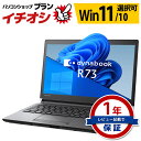 モバイル ノートパソコン 東芝 dynabook R73シリーズ Windows11/10 OS選択可 WPS Office 第7世代 Celeron メモリ 16～4GB SSD512～128GB 無線LAN ダイナブック 13.3インチ ノートPC パソコン 中古パソコン TOSHIBA【中古】