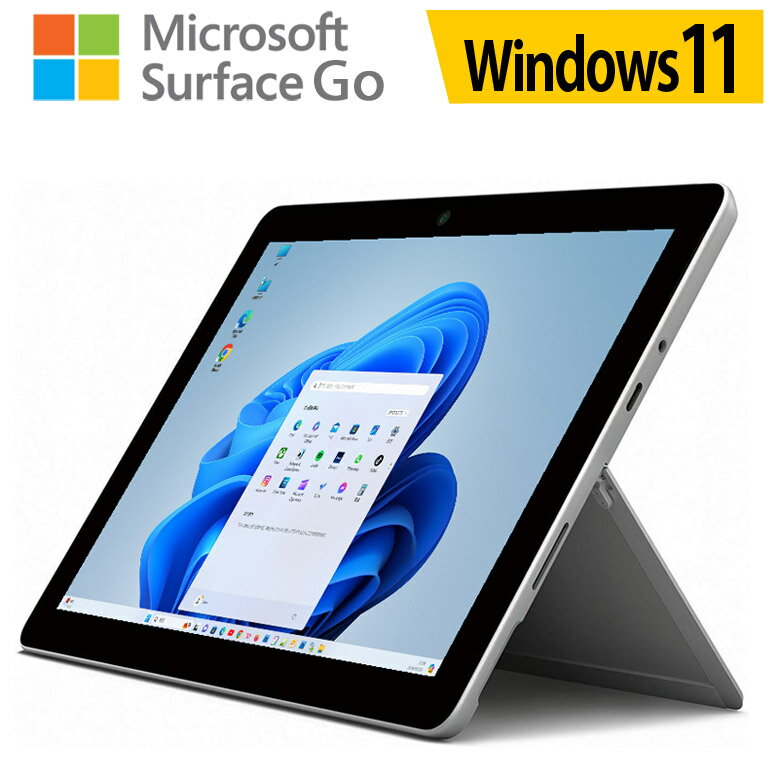 Microsoft Surface Go サーフェス ゴー Windows11 10インチ メモリ4～8GB eMMC 64～SSD 128GB Pentium Gold 4415Y 1.6GHz 無線LAN Wi-Fi Bluetooth WEBカメラ マイクロソフト タブレットPC 3ヶ…