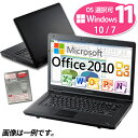 正規 Microsoft Office Home and Business 2010 ノートパソコン 店長おまかせ Windows11/10/7 OS選択可 東...