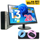 デスクトップ パソコン 液晶セット 第8世代〜第4世代 Core i3 創立17周年 信頼の品質と安心サポート 店長おまかせ 富士通/NEC/DELL/HP等 ...