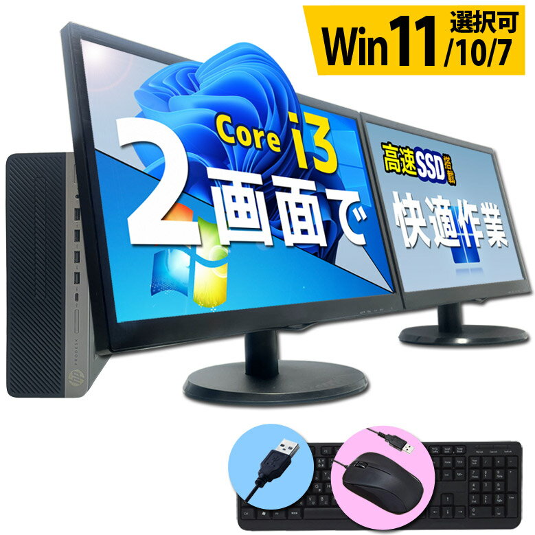 楽天市場】中古パソコン モニターセットの通販 楽天市場】中古パソコン モニターセットの通販
