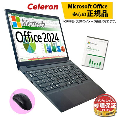 正規 Microsoft Office 2024 POSA版 ノートパソコン 店長おまかせ 第6世代以上 Celeron 東芝 富士通 NEC DELL HP等 メモリ 8GB SSD 256〜512GB Windows11/10 レビューで保証延長 中古パソコン ノートPC 中古パソコン マイクロソフトオフィス 中古 - Image 1