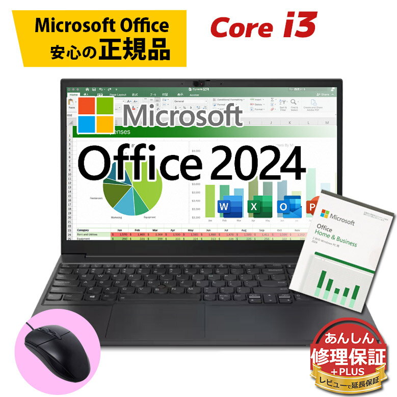 正規 Microsoft Office 2024 POSA版 ノートパソコン 第6世代 Core i3 信頼の品質と安心サポート 店長おまかせ 東芝 富士通 NEC DELL HP等 メモリ 8GB SSD 256〜512GB Windows11/10 レビューで保証延長 ノートPC 中古パソコン パソコン マイクロソフトオフィス 中古