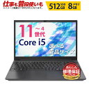 仕事も普段使いも ノートパソコン Office付き【2,050円OFFクーポン 7/31迄】 第11世代〜 Core i5 信頼の品質と安心の修理保証 東芝 富...