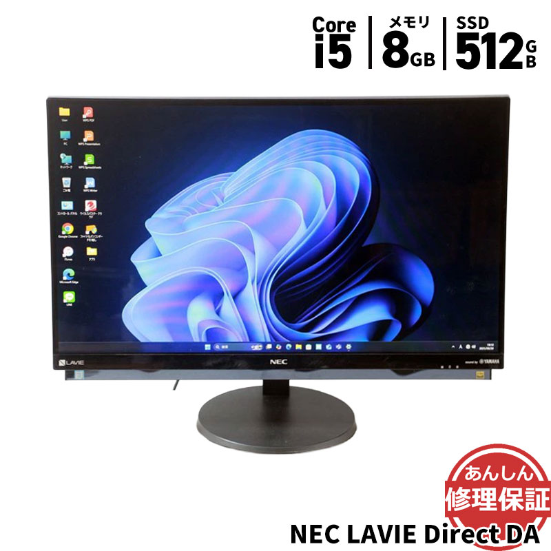中古 液晶一体型 NEC LAVIE PC-GD254DCAA Core i5 7200U 2.50GHz 8GB SSD512GB ブルーレイ Windows11 Bluetooth カメラ 3ヶ月保証 wd2465 【中古】【消費税込】【送料・代引手数料無料】