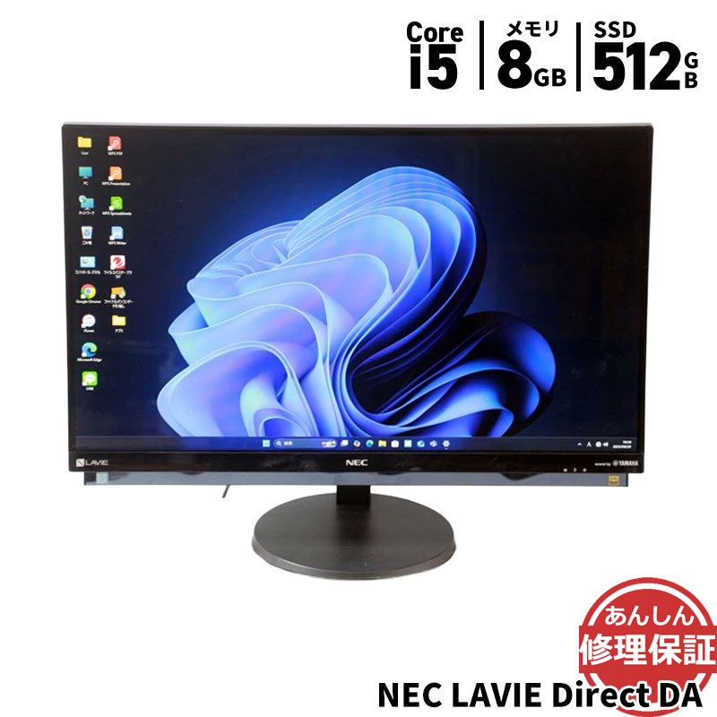 中古 液晶一体型 NEC LAVIE PC-GD254DCAA Core i5 7200U 2.50GHz 8GB SSD512GB ブルーレイ Windows11 Bluetooth カメラ 3ヶ月保証 wd2466 【中古】【消費税込】【送料・代引手数料無料】