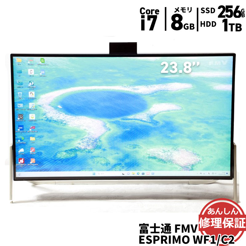 中古 液晶一体型 富士通 FMV ESPRIMO WF1/C2 FMVWC2F17D Core i7 7700HQ 2.8GHz 8GB 1TB SSD256GB DVDSマルチ Windows11 Bluetooth カメラ HDMI 3ヶ月保証 wd2502 【中古】【消費税込】【送料・代引手数料無料】