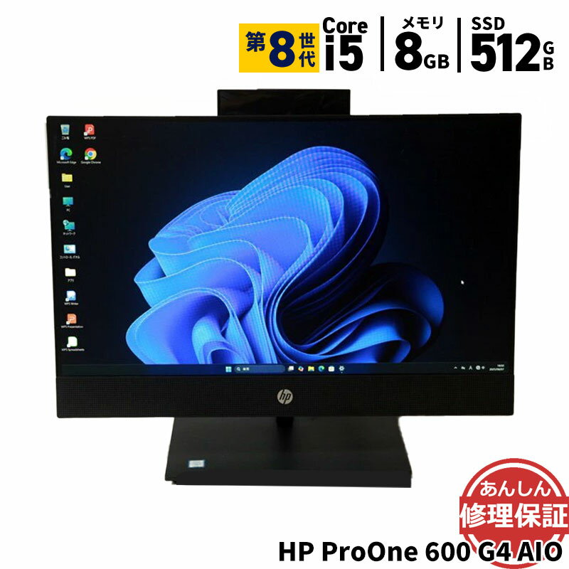 中古 液晶一体型 HP ProOne 600 G4 AIO Core i5 8500T 2.1GHz 8GB SSD512GB DVD-ROM Windows11 3ヶ月保証 wd2503 【中古】【消費税込】【送料・代引手数料無料】