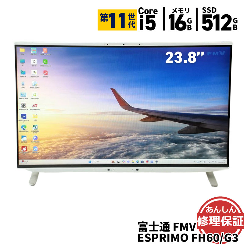 中古 液晶一体型 富士通 ESPRIMO FH60/G3 FMVF60G3W Core i5 1135G7 2.4GHz 16GB SSD512GB Windows11 Bluetooth カメラ HDMI 3ヶ月保証 wd2515 【中古】【消費税込】【送料・代引手数料無料】