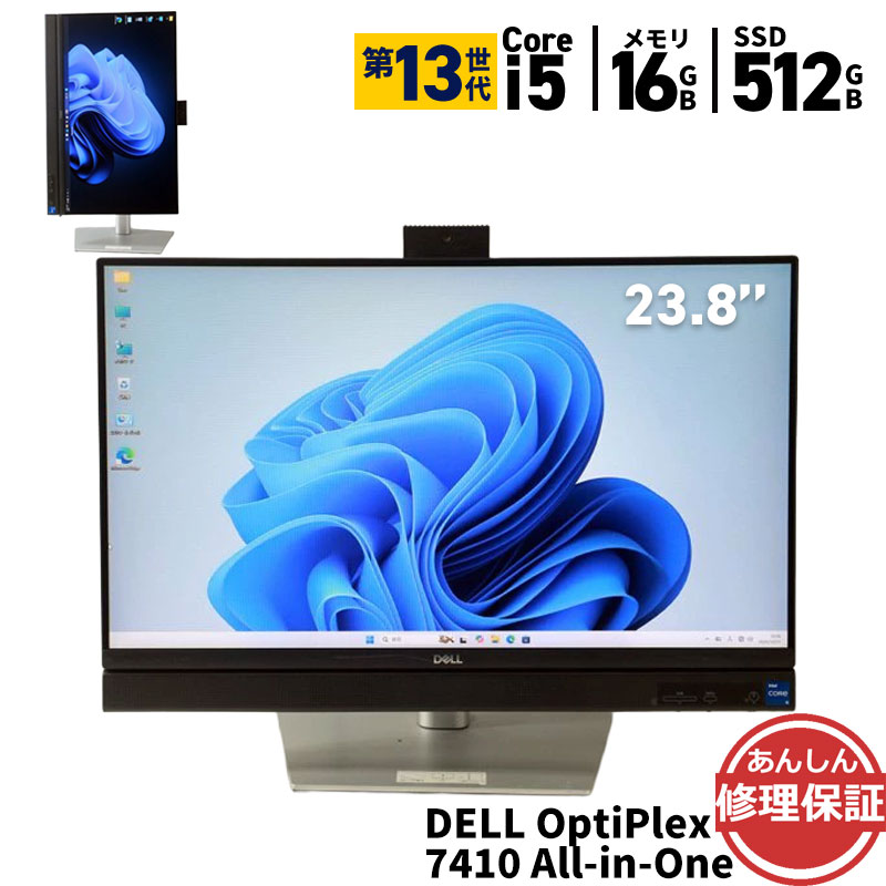 中古 液晶一体型 DELL OptiPlex 7410 All-in-One Core i5 13500 2.5GHz 16GB SSD512GB Windows11 3ヶ月保証 wd2517 【中古】【消費税込】【送料・代引手数料無料】