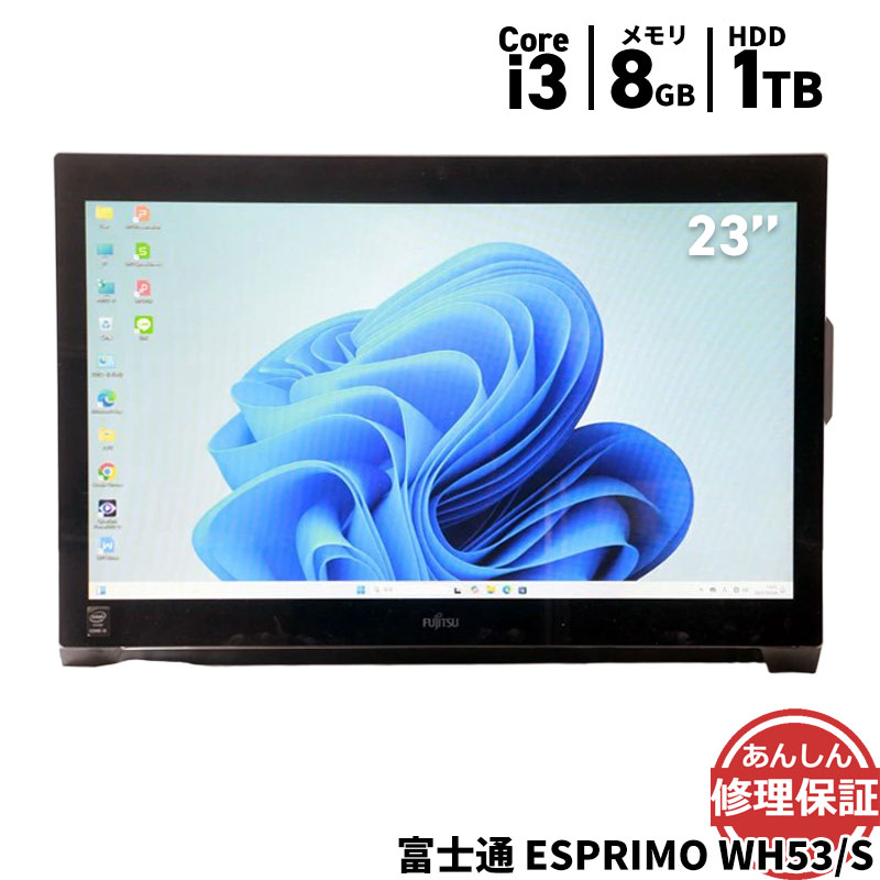 中古 液晶一体型 富士通 FMV ESPRIMO WH53/S FMVW53SB Core i3 4100M 2.5GHz 8GB 1TB ブルーレイ Windows11 タッチパネル カメラ 3ヶ月保証 wd2518 【中古】【消費税込】【送料・代引手数料無料】