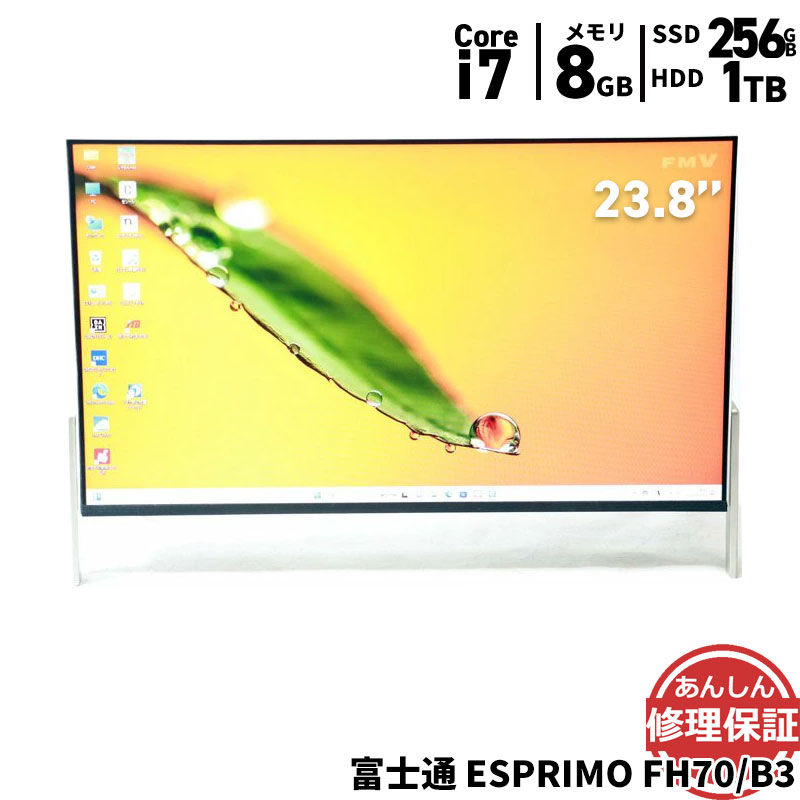 中古 液晶一体型 富士通 ESPRIMO FH70/B3 FMVF70B3W Core i7 7700HQ 2.80GHz 8GB 1TB SSD256GB DVDスーパーマルチ Windows11 Bluetooth カメラ 3ヶ月保証 wd2530 【中古】【消費税込】【送料・代引手数料無料】