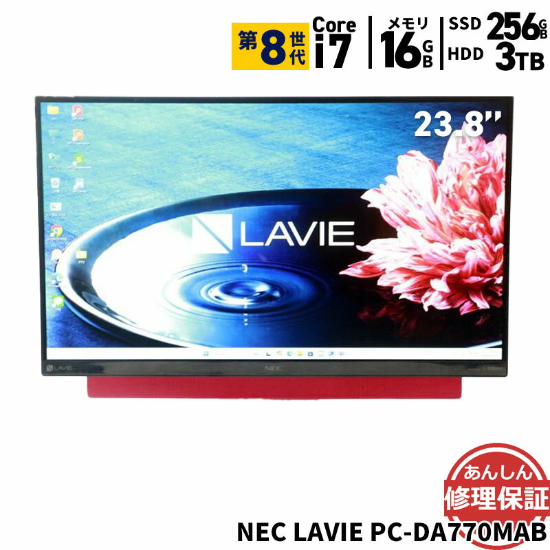 中古 液晶一体型 NEC PC-DA770MAB Core i7 8550U 1.8GHz 16GB 3TB SSD256GB ブルーレイ Windows11 Bluetooth カメラ 3ヶ月保証 wd2536 【中古】【消費税込】【送料・代引手数料無料】