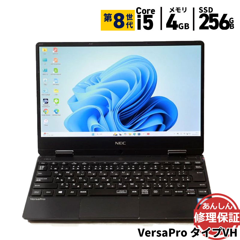 中古 ノートパソコン 8世代 NEC VersaPro JVH-4 PC-VJT13HZG4 Core i5 8200Y 1.3GHz 4GB SSD256GB Windows11 Bluetooth HDMI 3ヶ月保証 wn8463 【中古】【消費税込】【送料・代引手数料無料】
