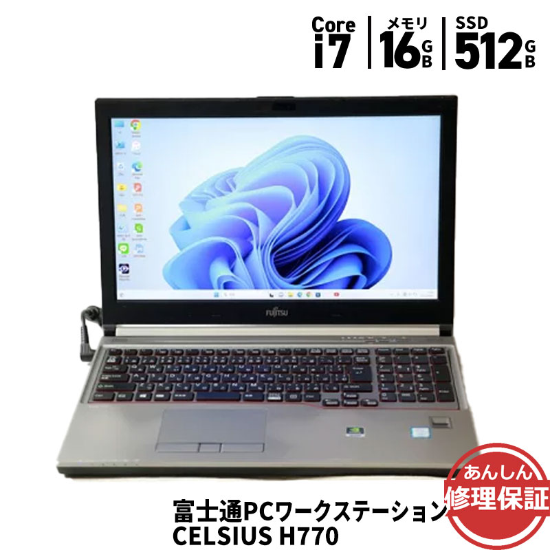 CELSIUS H770 i7-7700HQ QUADRO ワークステーション wn8467-m.jpg
