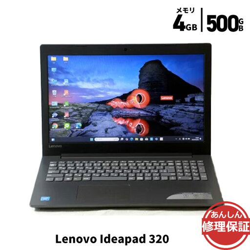 中古 ノートパソコン Lenovo Ideapad 320 151AP Celeron N3350 1.1GHz 4GB 500GB DVDスーパーマルチ Windows11 カメラ HDMI 3ヶ月保証 wn8643 【中古】【消費税込】【送料・代引手数料無料】 中古 ノートパソコン Lenovo Ideapad 320 151AP Celeron N3350 1.1GHz 4GB 500GB DVDスーパーマルチ Windows11 カメラ HDMI 3ヶ月保証 wn8643 【中古】【消費税込】【送料・代引手数料無料】